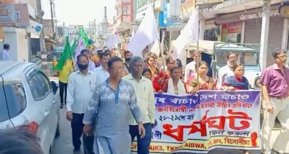 CPI-M organized a protest rally in support of the strike on 28th and 29th March in Belonia CPI-M organized a protest rally in support of the strike on 28th and 29th March in Belonia